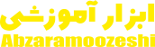 Abzar Amoozeshi